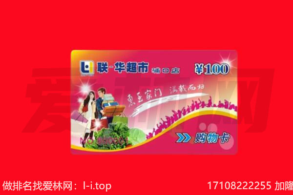 丹东购物卡回收.jpg